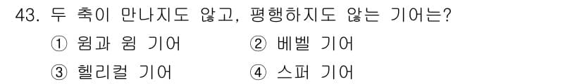 승강기기사 2022년 43번 - 정답과 핵심 포인트를 검수 중인 기출문제