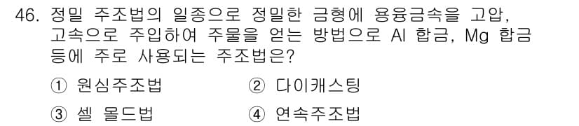 승강기기사 2022년 46번 - 정답과 핵심 포인트를 검수 중인 기출문제