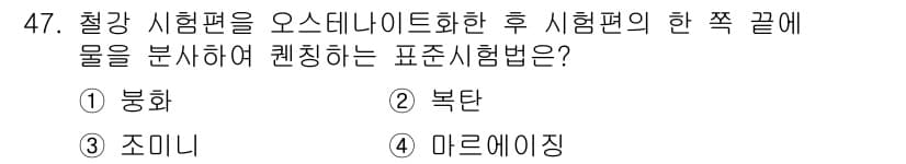 승강기기사 2022년 47번 - 정답과 핵심 포인트를 검수 중인 기출문제