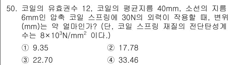 승강기기사 2022년 50번 - 정답과 핵심 포인트를 검수 중인 기출문제
