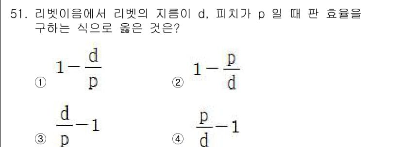 승강기기사 2022년 51번 - 정답과 핵심 포인트를 검수 중인 기출문제