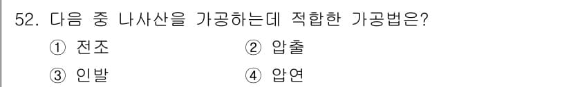 승강기기사 2022년 52번 - 정답과 핵심 포인트를 검수 중인 기출문제