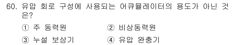 승강기기사 2022년 60번 - 정답과 핵심 포인트를 검수 중인 기출문제