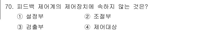 승강기기사 2022년 70번 - 정답과 핵심 포인트를 검수 중인 기출문제