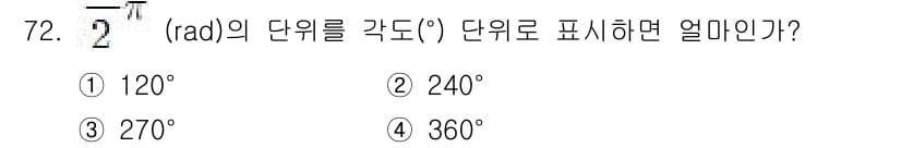 승강기기사 2022년 72번 - 정답과 핵심 포인트를 검수 중인 기출문제