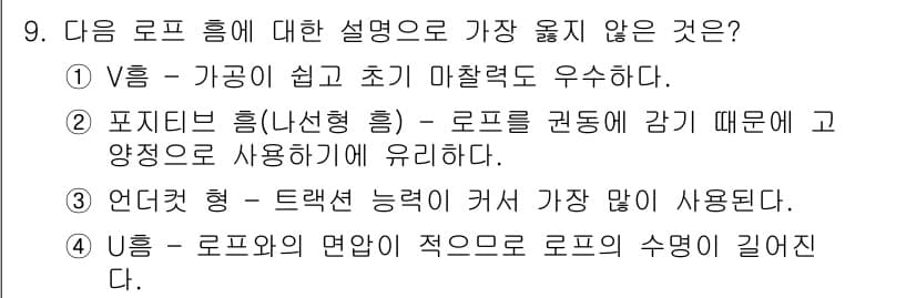 승강기기사 2022년 9번 - 정답과 핵심 포인트를 검수 중인 기출문제