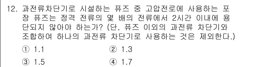 전기공사기사 2022년 12번 - 문제에서 요구하는 조건은 주어진 전압에서 사용 가능한 인버터를 통해, 특... 에 관한 핵심 기출문제