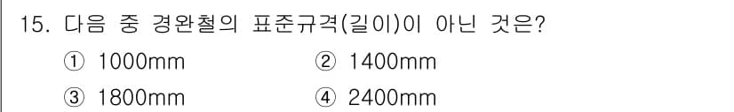 전기공사기사 2022년 15번 - 정답과 핵심 포인트를 검수 중인 기출문제
