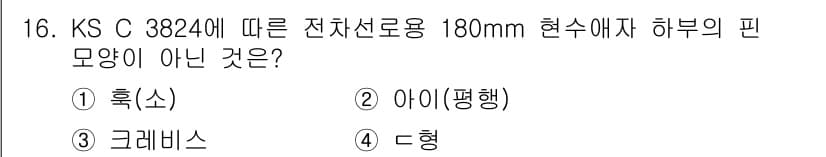 전기공사기사 2022년 16번 - 정답과 핵심 포인트를 검수 중인 기출문제