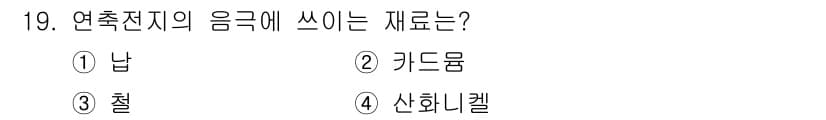 전기공사기사 2022년 19번 - 정답과 핵심 포인트를 검수 중인 기출문제