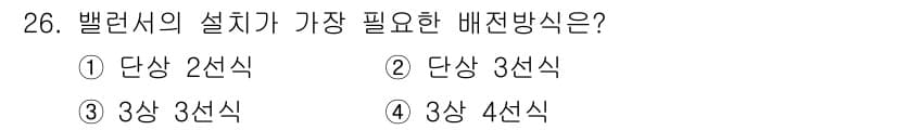 전기공사기사 2022년 26번 - 정답과 핵심 포인트를 검수 중인 기출문제