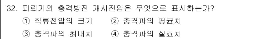 전기공사기사 2022년 32번 - 정답과 핵심 포인트를 검수 중인 기출문제