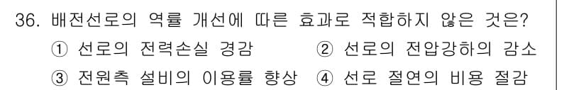 전기공사기사 2022년 36번 - 정답과 핵심 포인트를 검수 중인 기출문제