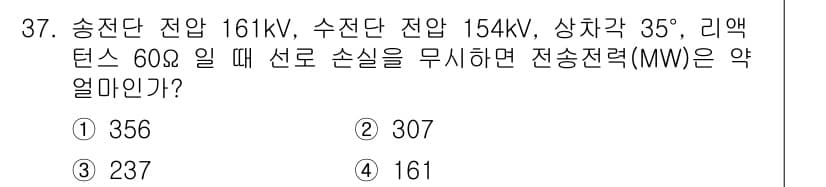 전기공사기사 2022년 37번 - 전송 전력 손실은 송전선의 저항과 전류의 제곱에 비례하여 증가하므로, 전... 에 관한 핵심 기출문제
