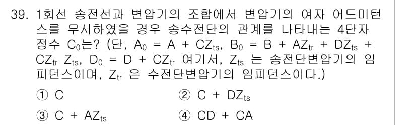 전기공사기사 2022년 39번 - 정답과 핵심 포인트를 검수 중인 기출문제