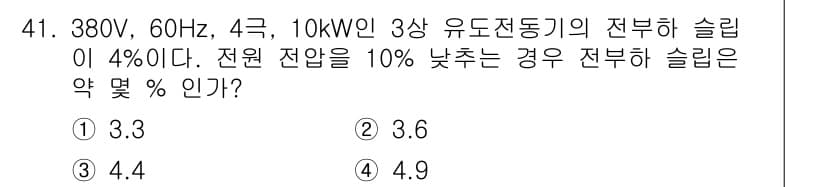전기공사기사 2022년 41번 - 정답과 핵심 포인트를 검수 중인 기출문제