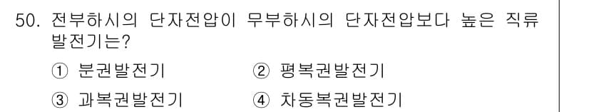 전기공사기사 2022년 50번 - 정답과 핵심 포인트를 검수 중인 기출문제