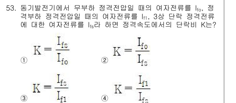 전기공사기사 2022년 53번 - 정답과 핵심 포인트를 검수 중인 기출문제
