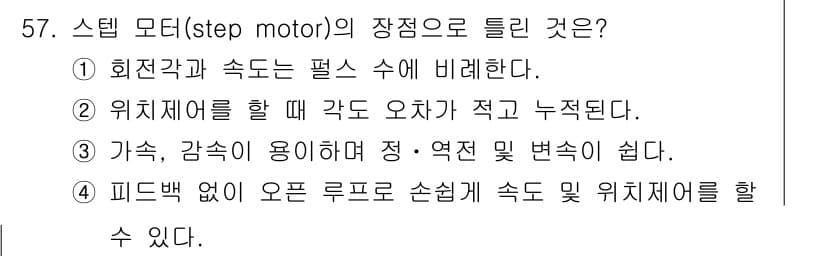전기공사기사 2022년 57번 - 정답과 핵심 포인트를 검수 중인 기출문제