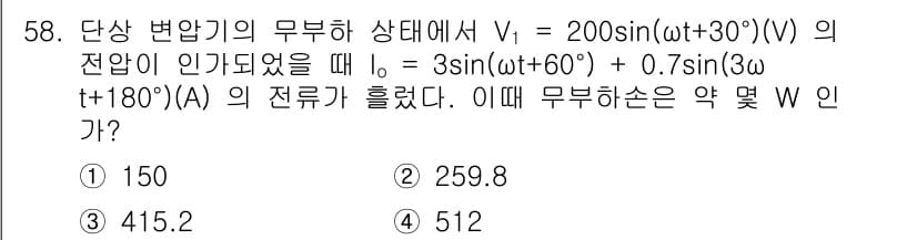 전기공사기사 2022년 58번 - 정답과 핵심 포인트를 검수 중인 기출문제