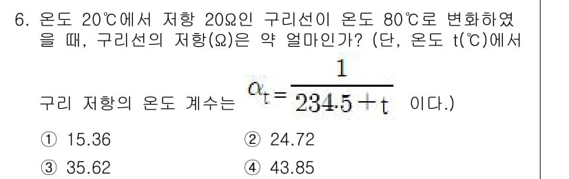 전기공사기사 2022년 6번 - 정답과 핵심 포인트를 검수 중인 기출문제
