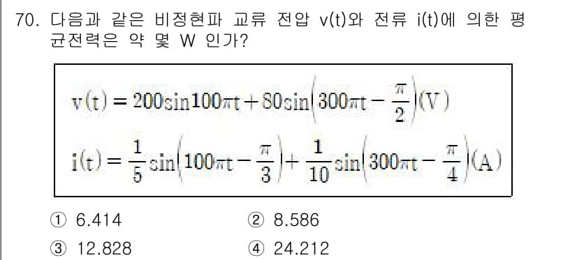 전기공사기사 2022년 71번 - 정답과 핵심 포인트를 검수 중인 기출문제