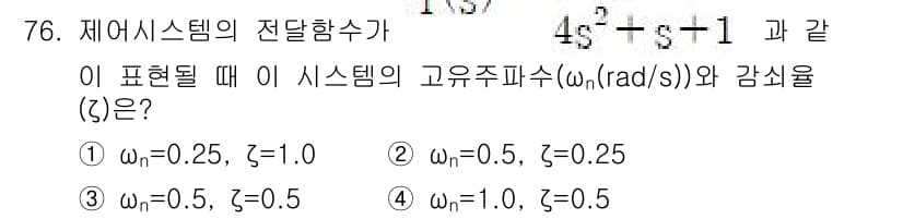 전기공사기사 2022년 77번 - 정답과 핵심 포인트를 검수 중인 기출문제