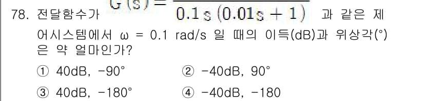 전기공사기사 2022년 79번 - 정답과 핵심 포인트를 검수 중인 기출문제