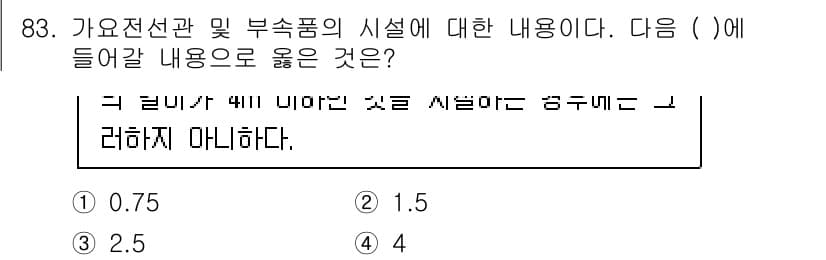전기공사기사 2022년 84번 - 가요전선과 및 부속품의 시설에서 요구되는 전압 등급을 기준으로 하여 정답... 에 관한 핵심 기출문제