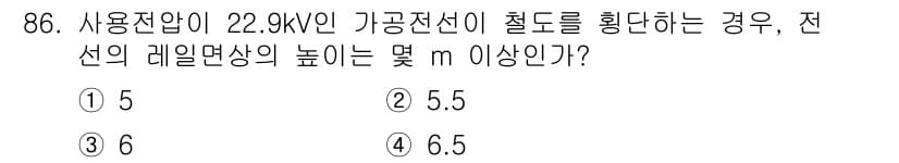 전기공사기사 2022년 87번 - 정답과 핵심 포인트를 검수 중인 기출문제