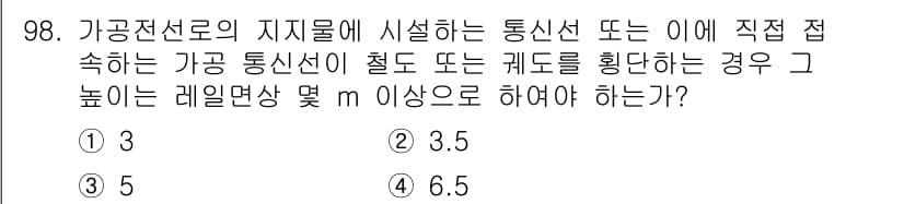 전기공사기사 2022년 99번 - 정답과 핵심 포인트를 검수 중인 기출문제