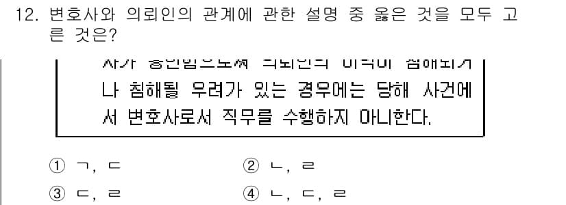 법조윤리 2017년 12번 - 정답과 핵심 포인트를 검수 중인 기출문제