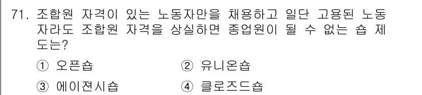 직업상담사_2급(구) 2022년 71번 - 정답은 4번, 클러스터링입니다. 클러스터링은 고용된 노동자가 아닌, 자격... 에 관한 핵심 기출문제