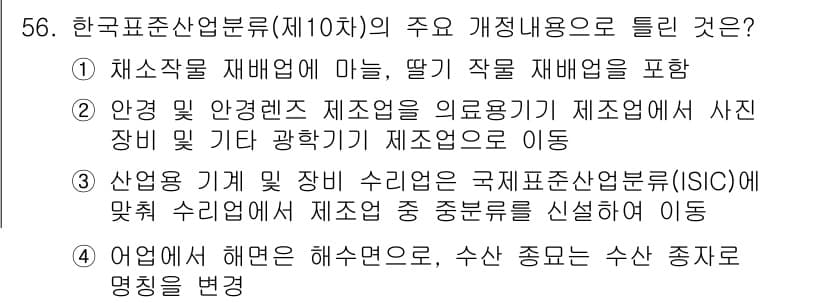 직업상담사_2급 2022년 56번 - 정답과 핵심 포인트를 검수 중인 기출문제