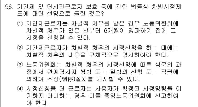 직업상담사_2급 2022년 96번 - 정답과 핵심 포인트를 검수 중인 기출문제