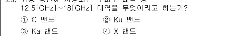 무선설비기사 2021년 25번 - 먼저 문제의 핵심 조건과 판단 기준을 차례대로 정리해야 합니다. 제시된 ... 에 관한 핵심 기출문제