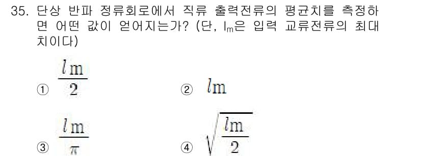 무선설비기사 2021년 35번 - 정답과 핵심 포인트를 검수 중인 기출문제