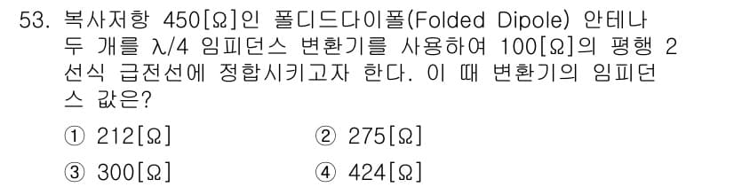 무선설비기사 2021년 53번 - 정답과 핵심 포인트를 검수 중인 기출문제