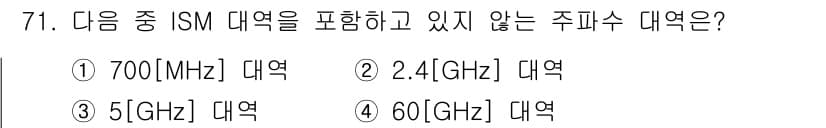 무선설비기사 2021년 71번 - 정답과 핵심 포인트를 검수 중인 기출문제