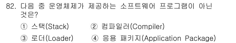 무선설비기사 2021년 82번 - 정답과 핵심 포인트를 검수 중인 기출문제