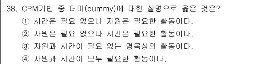 건설재료시험기사 2022년 38번 - 정답과 핵심 포인트를 검수 중인 기출문제