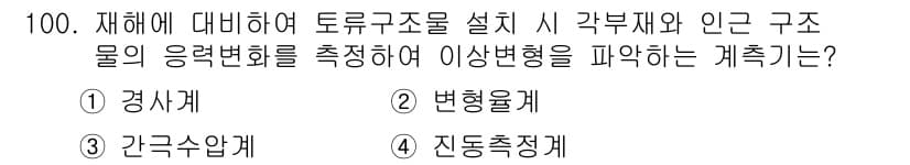 방재기사 2019년 101번 - 먼저 문제의 핵심 조건과 판단 기준을 차례대로 정리해야 합니다. 제시된 ... 에 관한 핵심 기출문제