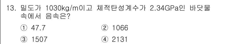 방재기사 2019년 13번 - 정답과 핵심 포인트를 검수 중인 기출문제