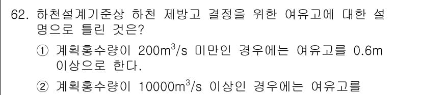 방재기사 2019년 62번 - 먼저 문제의 핵심 조건과 판단 기준을 차례대로 정리해야 합니다. 제시된 ... 에 관한 핵심 기출문제