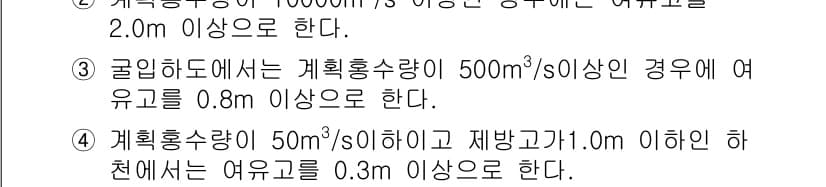 방재기사 2019년 63번 - 정답과 핵심 포인트를 검수 중인 기출문제