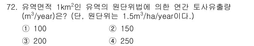 방재기사 2019년 73번 - 정답과 핵심 포인트를 검수 중인 기출문제