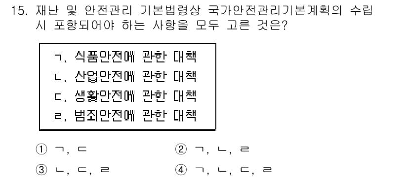 방재기사 2021년 15번 - . 범죄안전에 관한 대책

재난 및 안전관리 기본법에 따르면 국가안전관리... 에 관한 핵심 기출문제