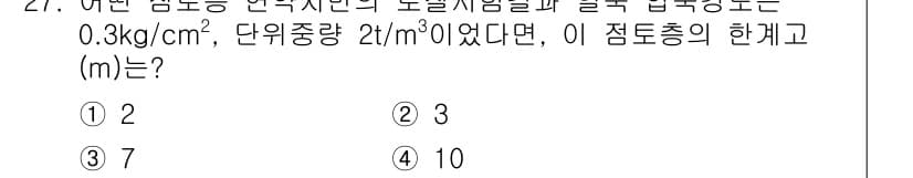 방재기사 2022년 27번 - 먼저 문제의 핵심 조건과 판단 기준을 차례대로 정리해야 합니다. 제시된 ... 에 관한 핵심 기출문제