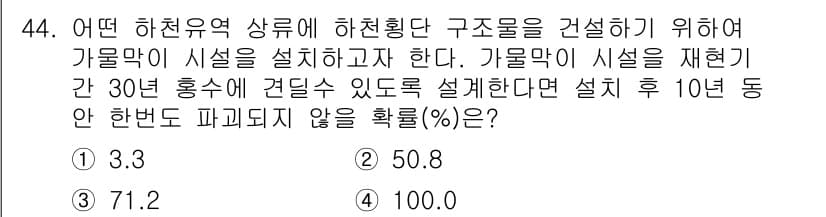방재기사 2022년 44번 - 가림막의 설치 후 10년 동안 하중이 30년 기준을 초과하지 않도록 설계... 에 관한 핵심 기출문제
