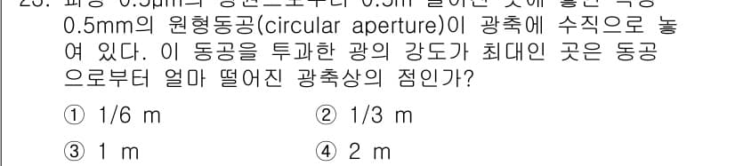 광학기사 2022년 23번 - 먼저 문제의 핵심 조건과 판단 기준을 차례대로 정리해야 합니다. 제시된 ... 에 관한 핵심 기출문제